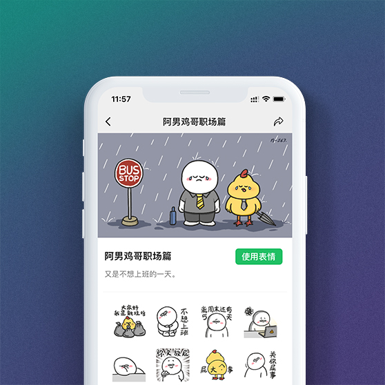 表情包3